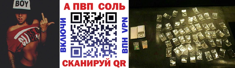 A-PVP Павловск