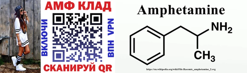 АМФ Розовый  Купить  Павловск 