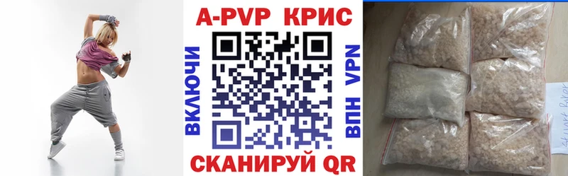 Купить  Павловск  A-PVP мука 