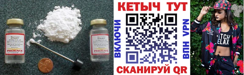 КЕТАМИН VHQ  Купить  Павловск 